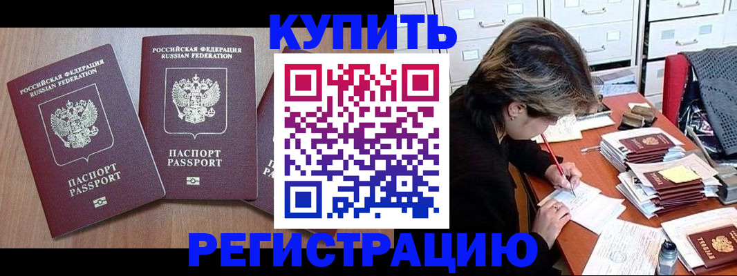 временная регистрация в Сосенском