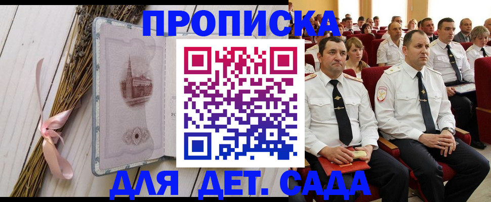 прописка для школы в нужном районе в Сосенском