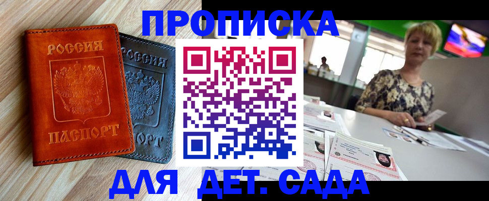 помощь с пропиской в паспорт в Сосенском