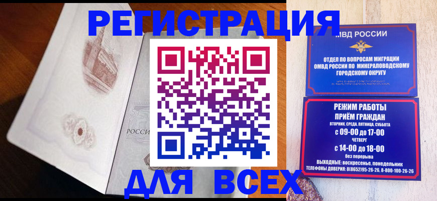 временная регистрация для школы в Сосенском