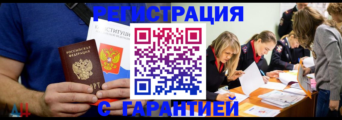 содействие в регистрации иностранных граждан в Сосенском