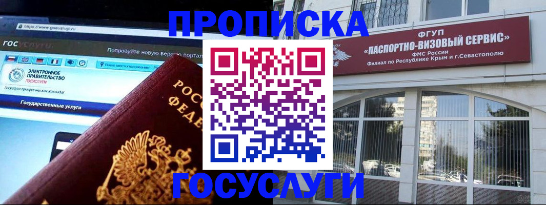помощь с регистрацией через МФЦ в Сосенском