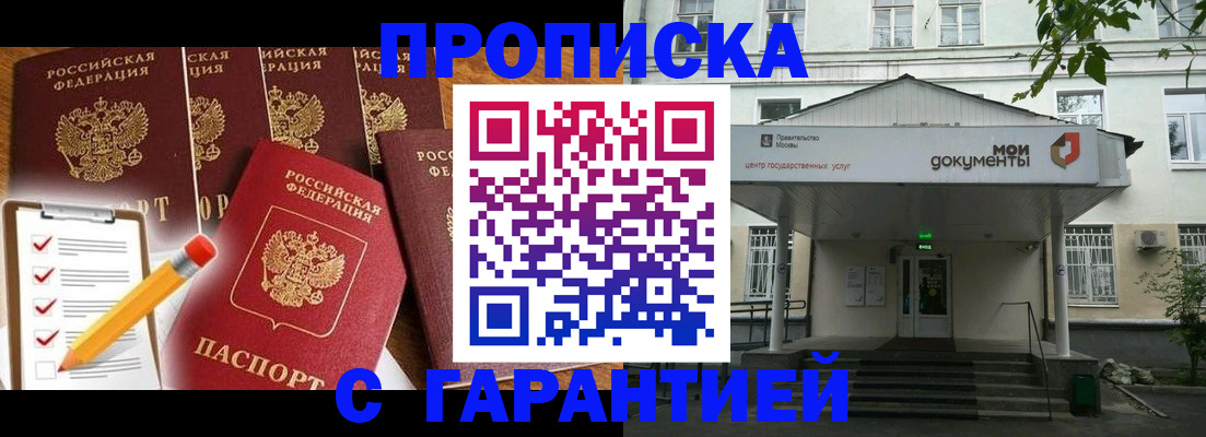 прописка для школы в Сосенском